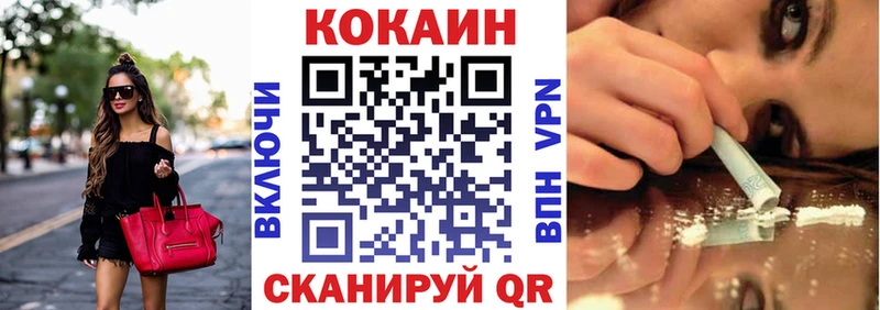 Cocaine 97%  Купить где  Балахна 