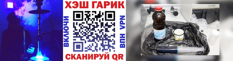 Гашиш гарик  Купить закладки  Балахна 