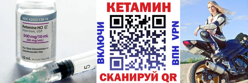 Купить закладки  Балахна  КЕТАМИН VHQ 