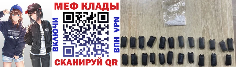 Меф мяу мяу  Балахна