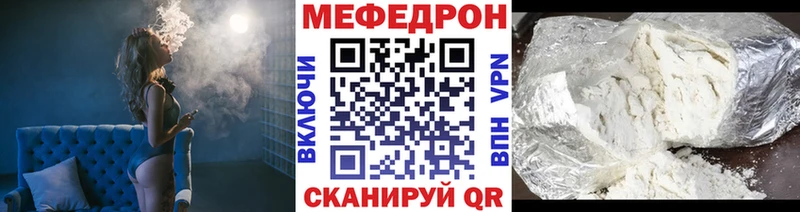 Мефедрон mephedrone  Балахна 