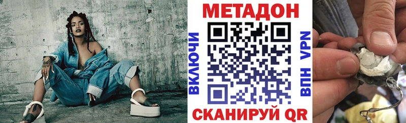 Метадон VHQ  Купить где  Балахна 